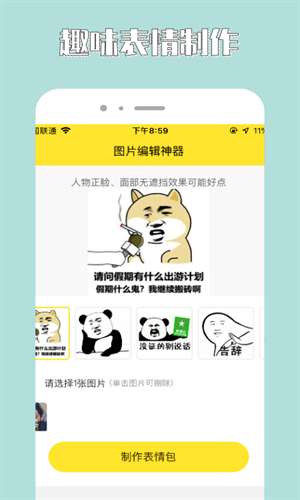 96编辑器手机版图2