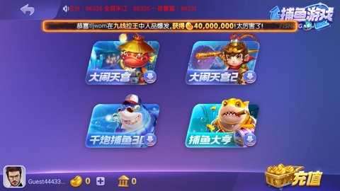 大闹天宫捕鱼上下分版图3