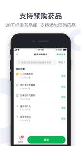 荷叶健康商家版图1
