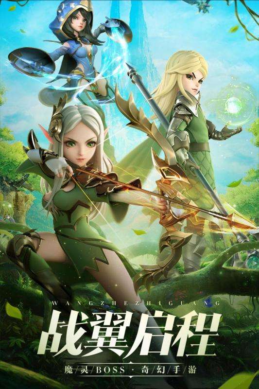 王者之光腾讯版图5