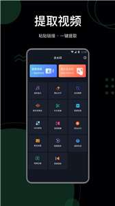 抖快去水印助手图1