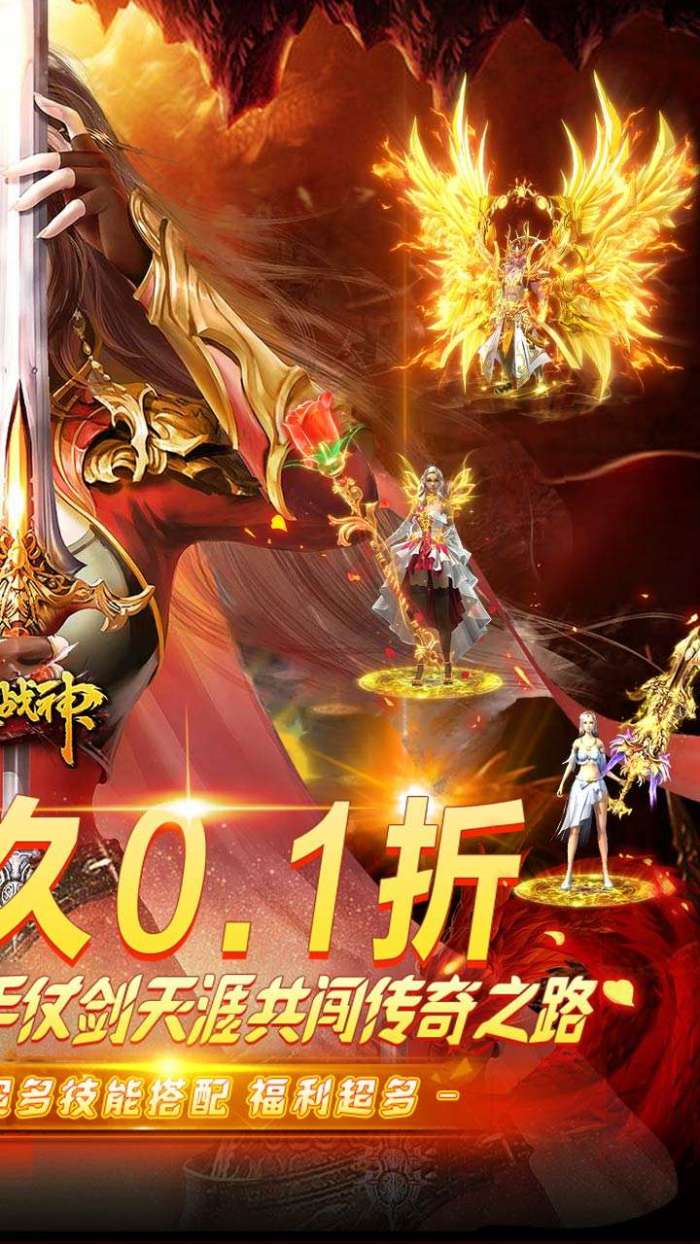 烈火战神（美人福利传奇0.1折）图3