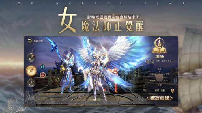 MU奇迹跨时代图3