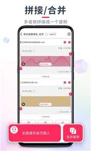 音频音乐剪辑图3