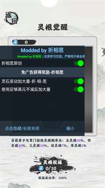 修仙掌门模拟器无限资源版图2