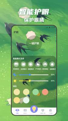 夜间护眼手电筒图4