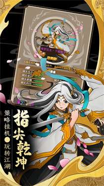武道风云图2