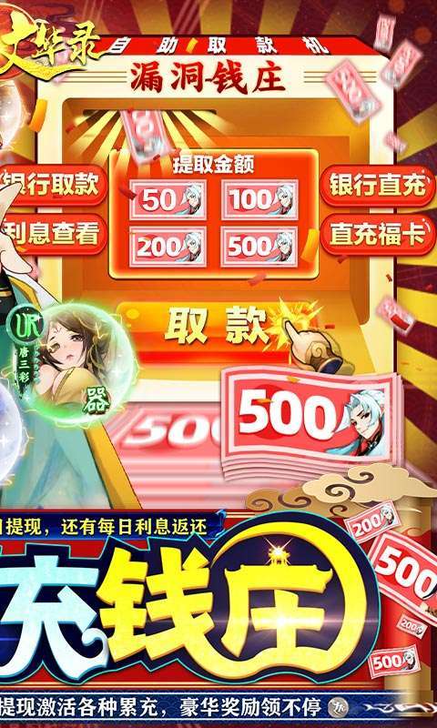 百世文华录（免费直充钱庄）图2