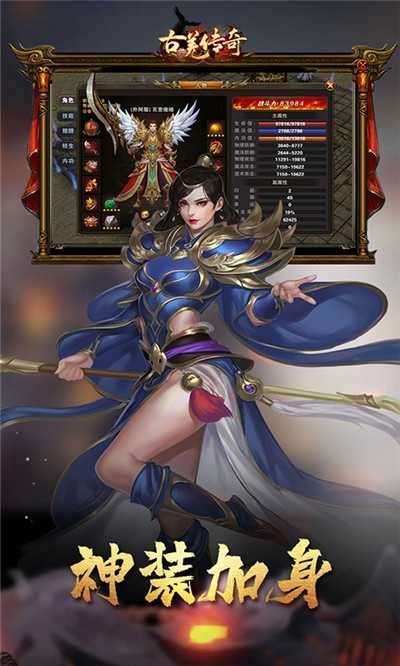 07072怒火一刀散人天下充值折扣版图4
