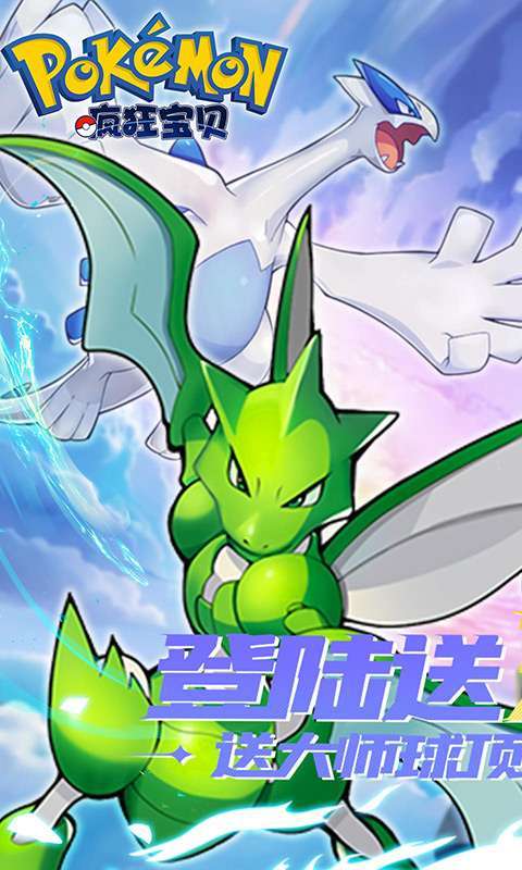 疯狂宝贝(送充值卡无限抽)图1
