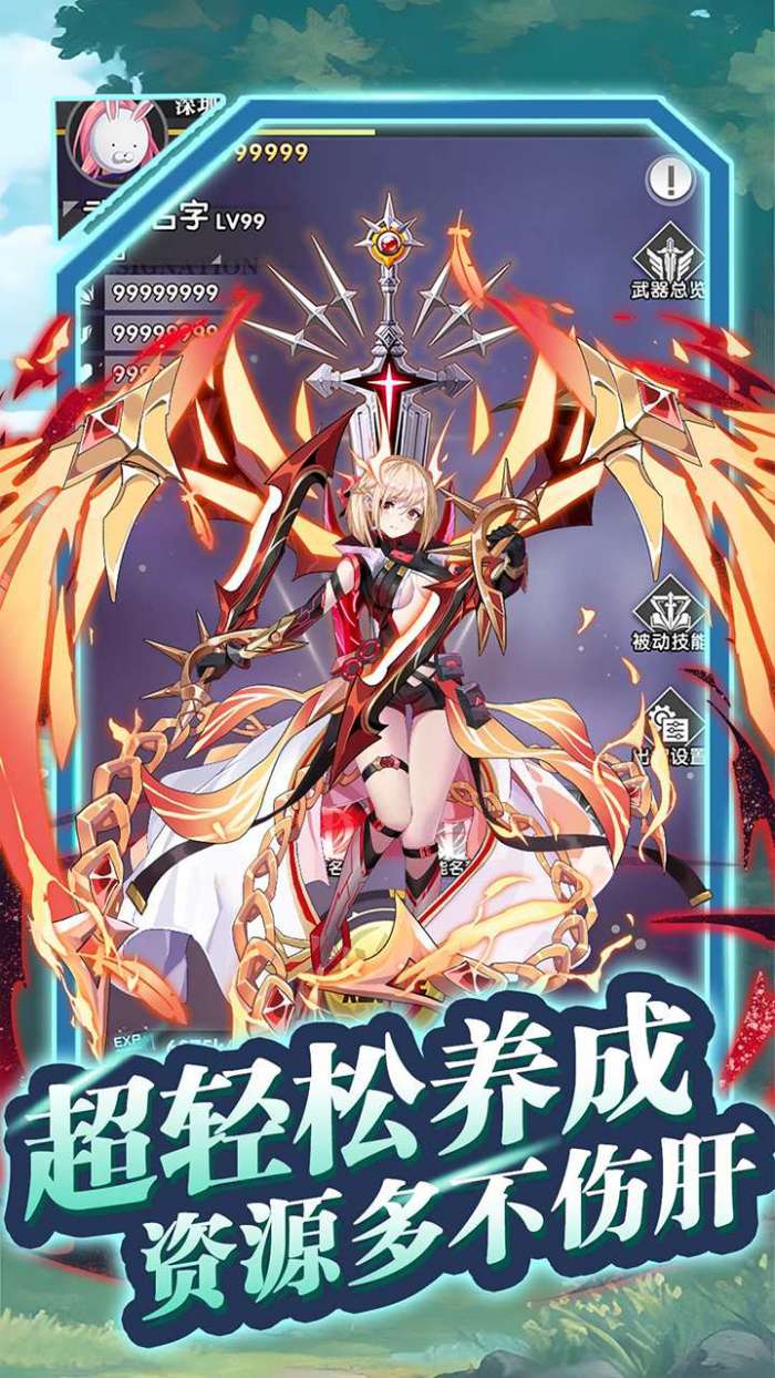 魔灵幻想（0.1折）图4
