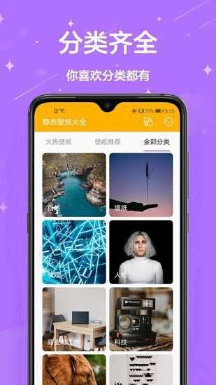图萌主题壁纸图1