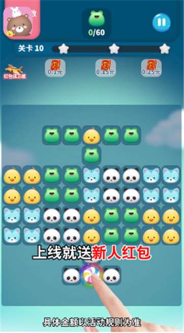 旋转大冲击红包版图1
