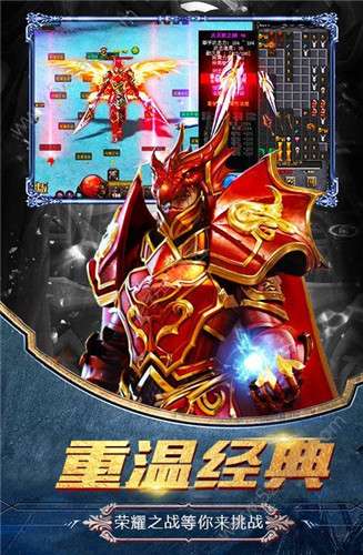 奇迹1.03h版手游图1