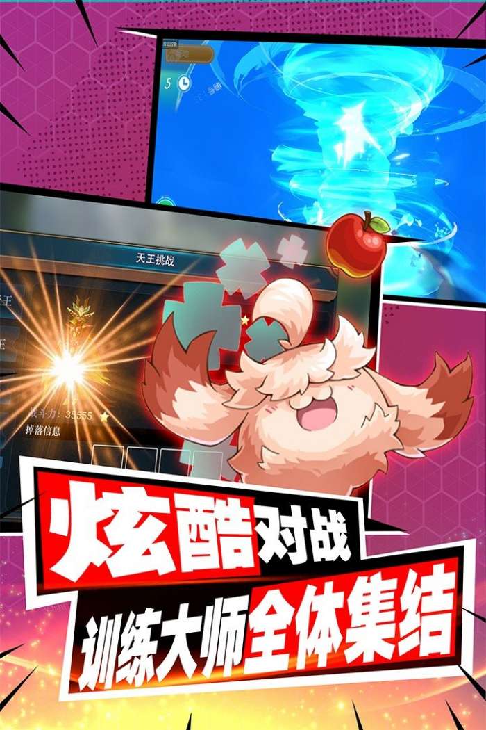 口袋进化手游图1