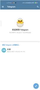 telegreat聊天图3