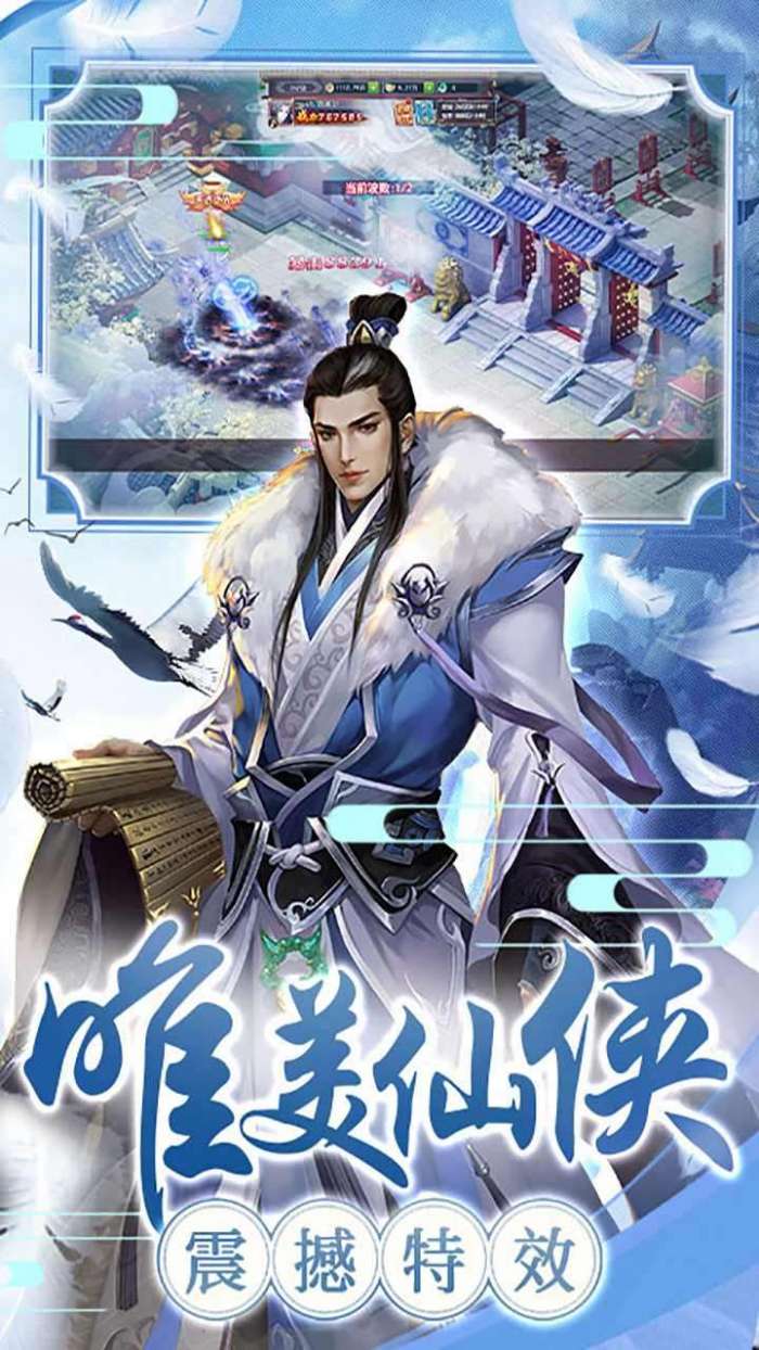 剑雨九天(全民回合制)图3
