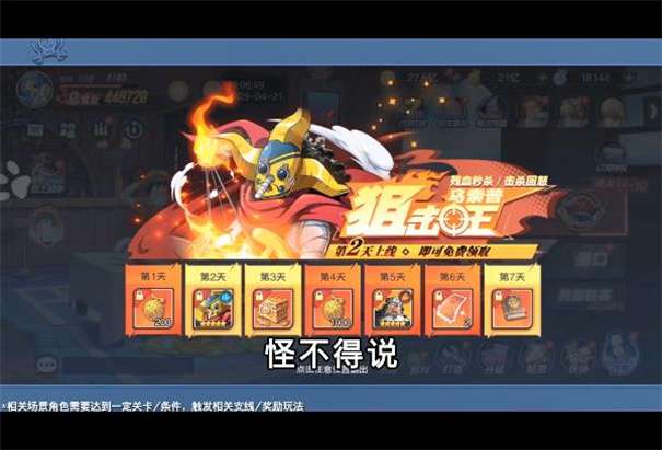 冒险新纪元图3