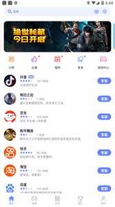 努比亚应用商店图1
