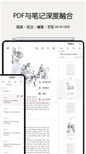 Notein一笔记图2