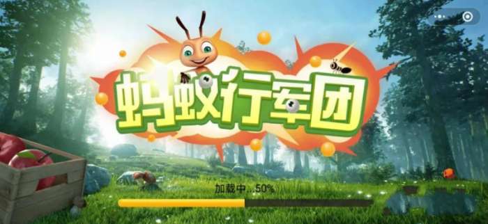 蚂蚁行军团图2