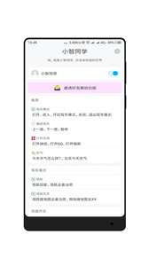 安卓全面屏图3