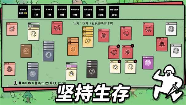 堆叠大陆无敌版图1