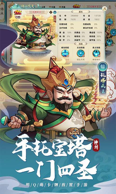 神州风闻录（0.1折）图2
