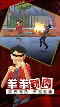 火爆街头图3