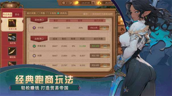 梦想大航海公测版图4
