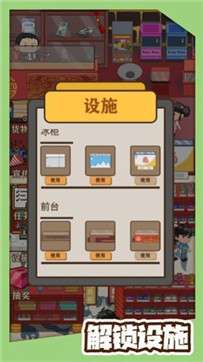 八零小店红包版图1