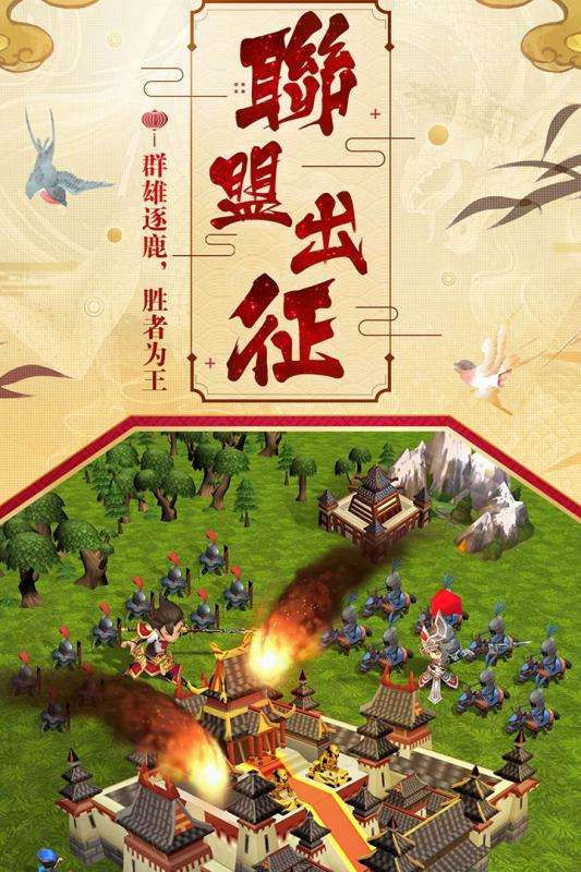 萌玩三国图4