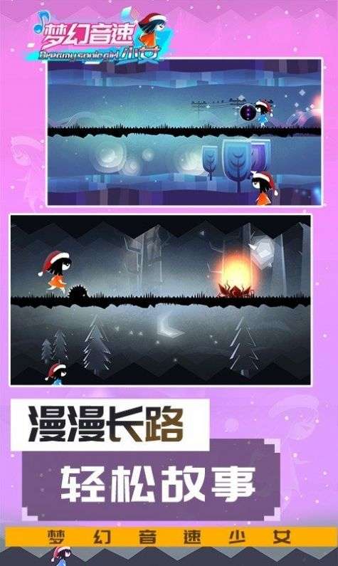 梦幻音速少女中文版图2