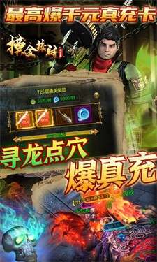 摸金校尉之天字卷BT版图3