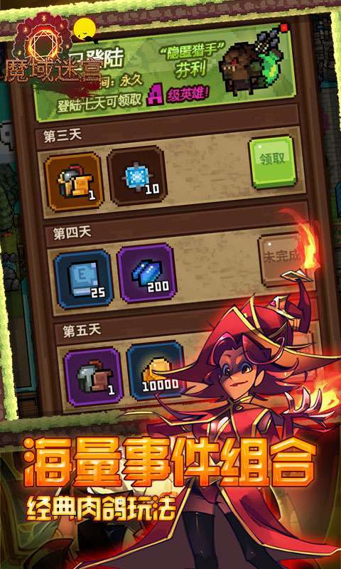 斗破修仙(福利版)图4