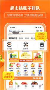 多点超市图2