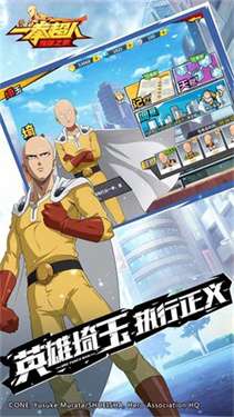 一拳超人最强之男网易版图2
