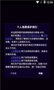 图司音频剪辑音乐剪辑图2