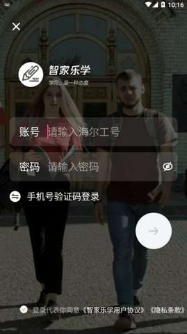 智家乐学图3
