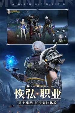 魔之序曲公测版图2