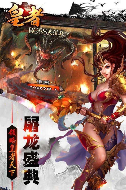 皇者手游公测版图5