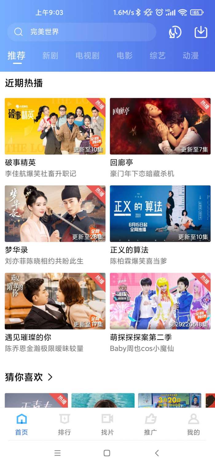 星辰影视图1