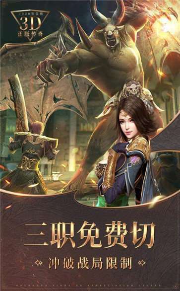 龙城战歌爆击版图3