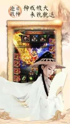 冰火之篆传奇手游图2