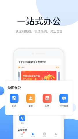 人脉旺图2