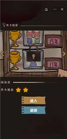 我就是侦探图4