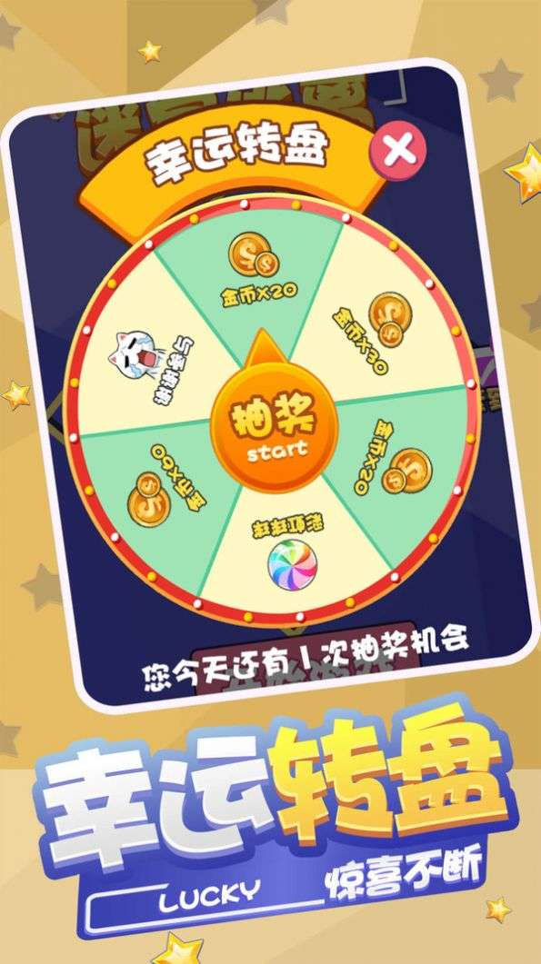 球球迷宫逃脱图1