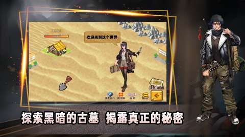 楼兰古墓探险队图3