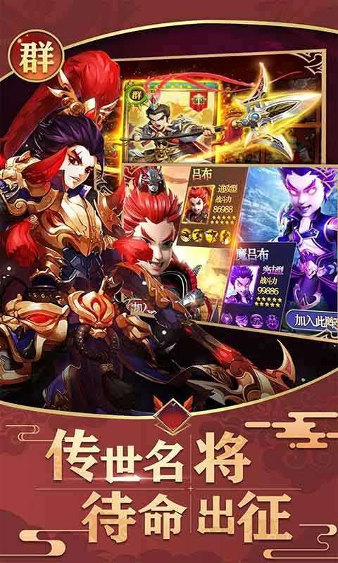 神奇三国最新破解版图1