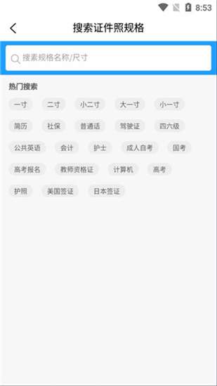小男孩证件照制作（安卓版）图1